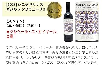 Amazon.co.jp: ヴェリタス 極上フルコース赤白泡6本セット (赤2